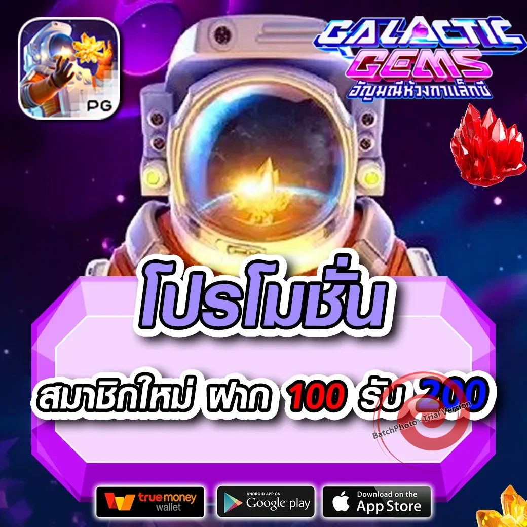 ออส ก้าสล็อต